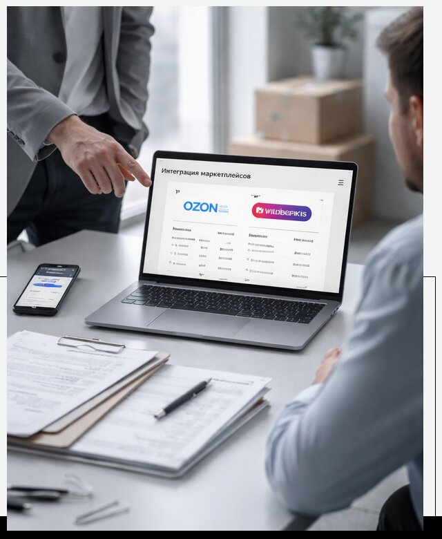 Интеграция с OZON и Wildberries в Ртищеве от 8683 р., АвикейРтщ